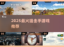 🎯2025狙击手游TOP5炸裂推荐！