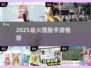 🎮2025最火捏脸手游TOP5！