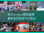 🔥2025必玩！东方Project游戏全推荐🎮