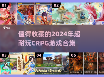 🔥2024必玩CRPG游戏合集，沉浸式冒险等你来战！🎮截图1