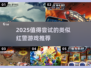 🔥2025必玩！类似红警的手游大汇总🎮