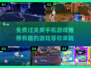 🔥2025年必玩免费过关手游推荐🎮