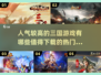🔥2024必玩三国游戏推荐！👇超人气下载清单