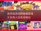 适合姐弟玩的🔥趣味游戏合集🎉