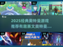 🔥2025经典奥特曼游戏大合集💥重温童年热血！🚀