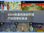 🔥2024必玩！超刺激打僵尸游戏推荐좀