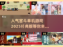 宫斗迷必玩！👑2025经典单机游戏下载链接