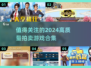 2024必玩拍卖游戏合集🔥高质量游戏等你来探索！