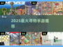 🔥2025最火寻物手游TOP榜💥
