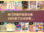 🔥2025最受欢迎的餐厅扩建游戏合集🎮