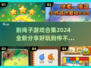 割绳子游戏合集来啦！😍2024超好玩小游戏等你来试✨