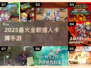 🔥2025必玩猎人卡牌手游💥