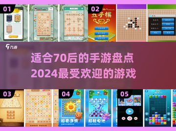 nostalgia💥70后最爱手游大盘点🎉截图1