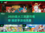 🔥2025最火三款游戏推荐！🎮爆款手游来袭