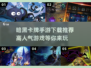 暗黑卡牌手游🔥2025最🔥的下载推荐来啦！