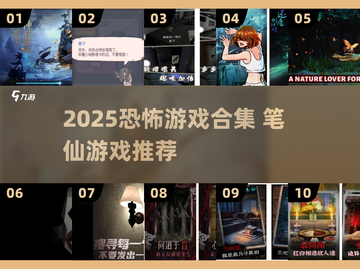 🔮笔仙游戏合集2025！恐怖游戏迷必试截图1