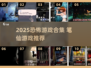 🔮笔仙游戏合集2025！恐怖游戏迷必试