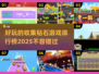 💎2025超好玩的收集钻石游戏排行榜🔥