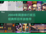 中国网游回忆杀！经典手游TOP5大公开🎮🔥