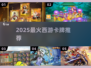 🔥2025最火西游卡牌TOP5💥