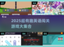 2025超🔥英语闯关游戏合集来袭！🎮💯