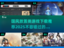 🔥2025最🔥国风放置游戏推荐！💡下载必玩