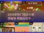 🔥2025超火西瓜小游戏TOP榜🍉必玩清单💥