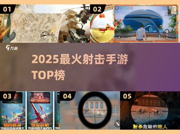 🔥FPS鼻祖+2025神作射击手游💥截图1