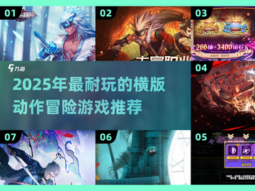🔥2025必玩横版动作冒险游戏推荐！🎮截图1