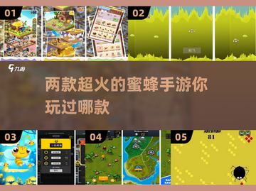 蜜蜂手游合集来啦🐝2025超火两只小蜜蜂游戏推荐🎉截图1