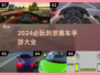 🔥2024必玩！超刺激赛车手游推荐🚗