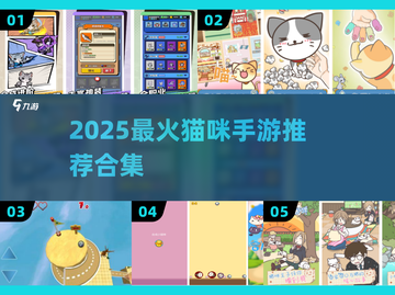 2025必玩猫咪手游合集！😺超治愈小猫游戏推荐截图1