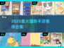 2025必玩猫咪手游合集！😺超治愈小猫游戏推荐