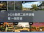 🔥2025最燃二战手游榜单出炉！🎮