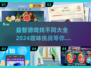 2024趣味找不同游戏合集💥，锻炼眼力就差这一个！