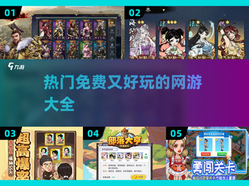 2025最🔥免费网游合集🎮好玩到停不下来！截图1