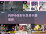 内存小也能玩！🔥2025超有趣免费手游推荐🎮