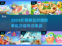 🔥2024超耐玩塔防单机游戏推荐🎮