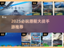 🔥2025最燃潜艇大战手游合集来袭！🌊🎮