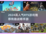 🔥2024超燃RTS游戏推荐🔥🎮