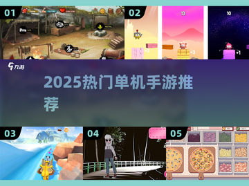 🔥2025离线神作TOP10！🎮截图1