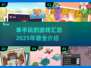 🔥2025年必玩！单手游戏大全来啦🎮