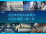 近十年必玩3A游戏大作🔥2025玩家不容错过的顶级游戏📖