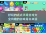 2025最受欢迎的消除游戏🔥你玩过几款？