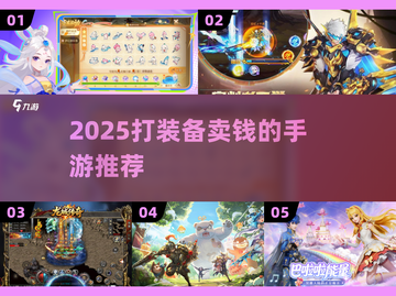 🔥2025打金神装，爆率超高💥截图1