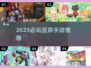 🔥2025必玩竖屏手游TOP榜📱
