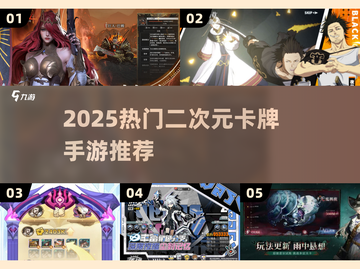 🔥2025最火二次元卡牌手游💥截图1