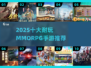 🔥2025最耐玩MMORPG手游TOP10💥
