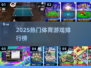 🔥2025最火体育游戏TOP榜🏆