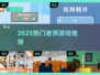 🔥2025最火老师游戏TOP5！🎮